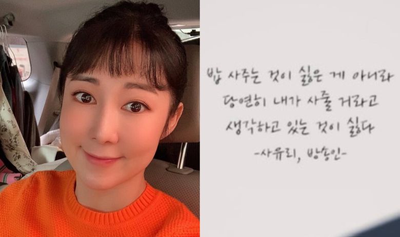 사유리가 누군가를 저격하는 듯한 글을 올려 화제다. 사유리 인스타그램 갈무리
