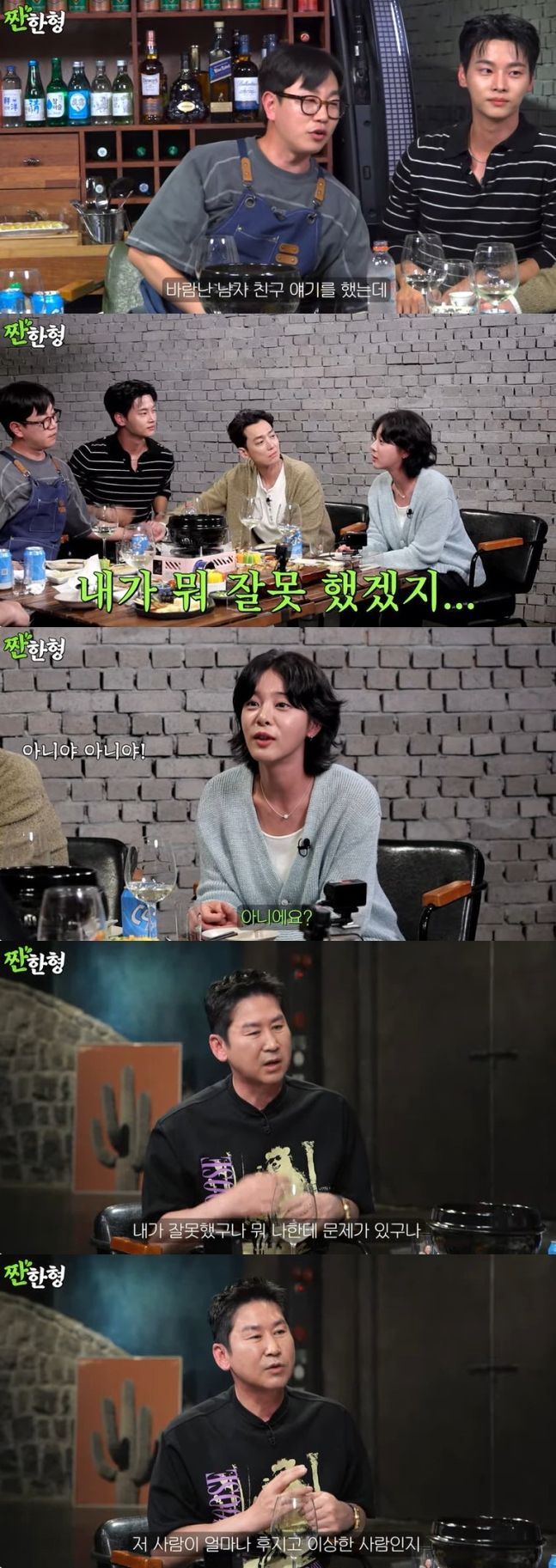 설인아가 바람피운 연인에 관한 솔직한 생각을 밝혔다. 유튜브 채널 ‘짠한형 신동엽’ 캡처