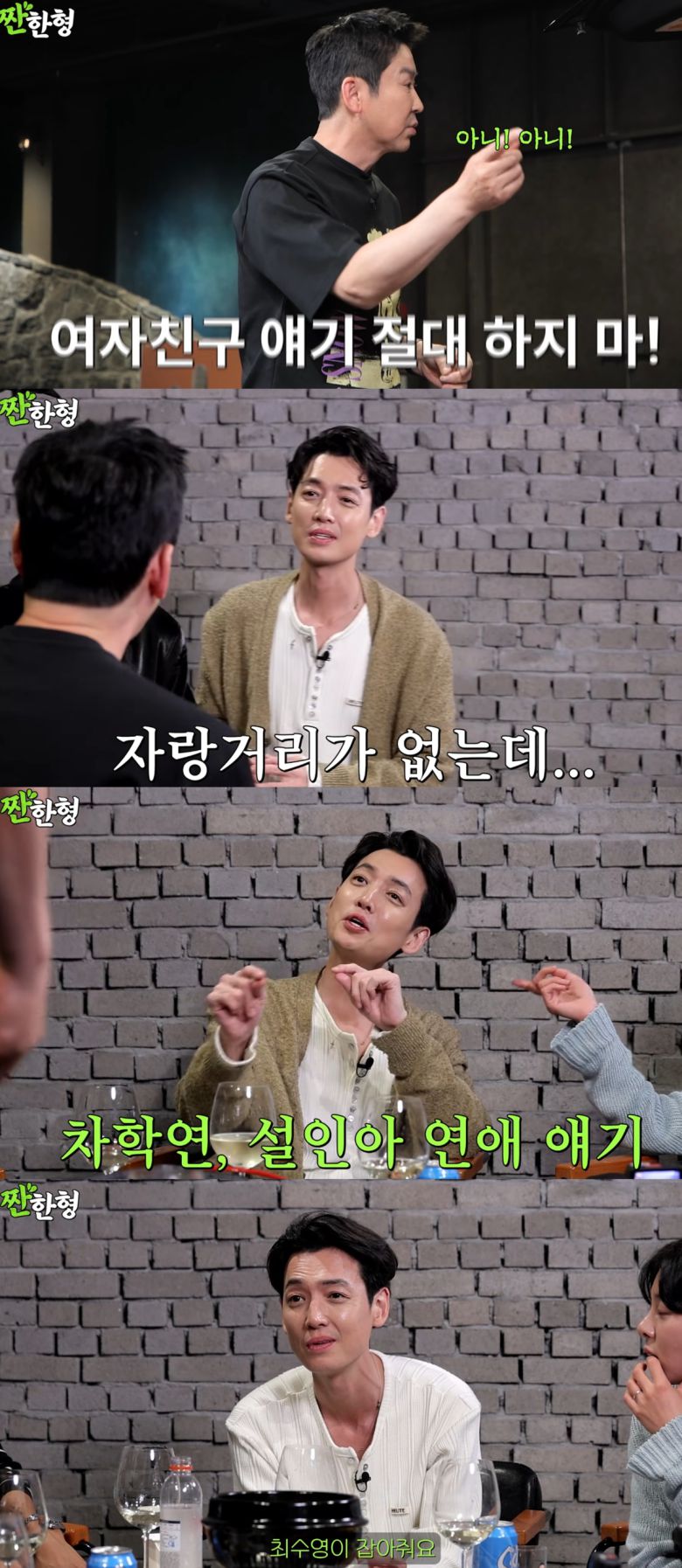 정경호가 수영에 대한 애정을 표했다. 유튜브 채널 '짠한형 신동엽' 캡처.