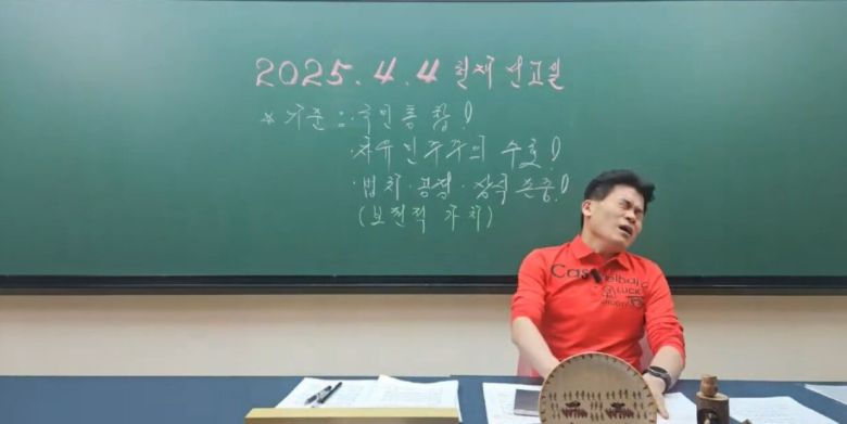 한국사 강사 전한길씨가 지난달 4일 자신의 유튜브 채널 생방송에서 헌법재판소의 탄핵 심판 선고를 지켜보던 중, 윤석열 전 대통령 파면 결정에 안타까워하고 있다. 유튜브 전한길뉴스 갈무리