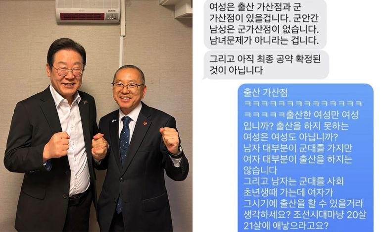 더불어민주당 이재명 대선 후보(왼쪽)와 김문수 의원. 오른쪽은 김 의원과 지지자 간 문자. 김 의원 페이스북·엑스 캡처