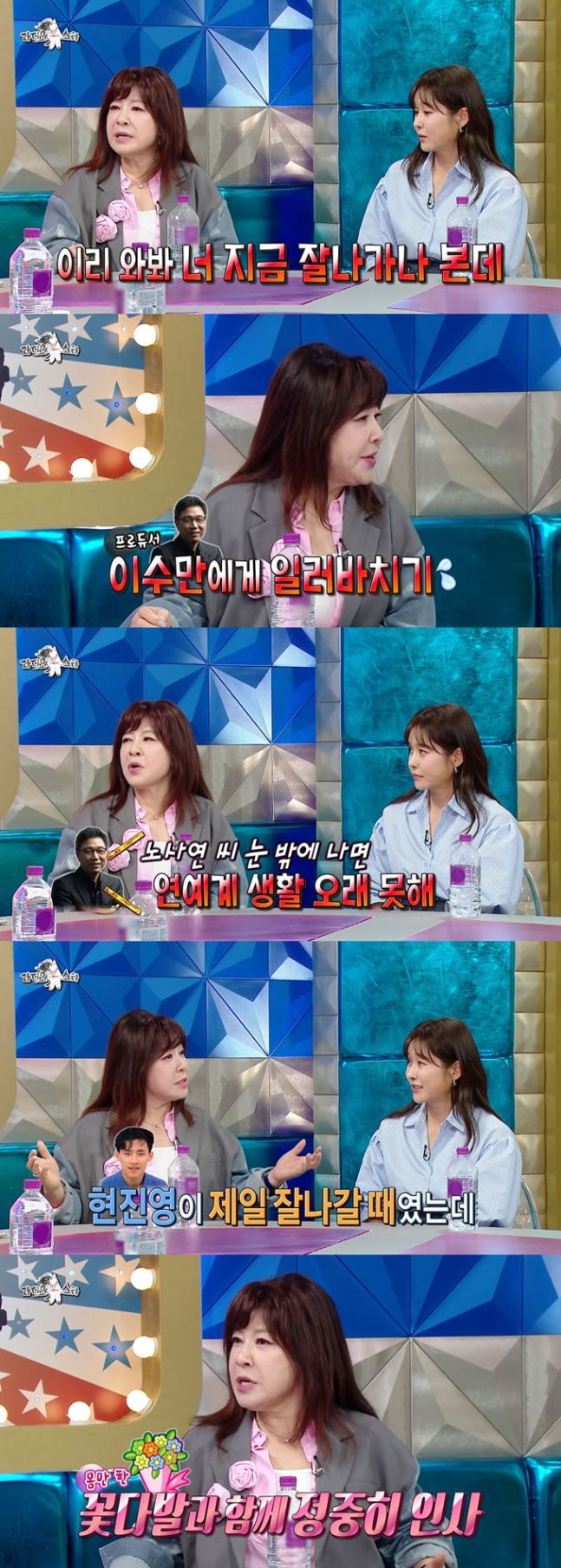 MBC ‘라디오스타’ 방송화면 캡처