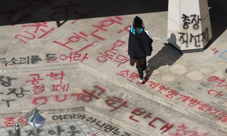 지난 2월 21일 서울 동덕여대에서 열린 학위수여식에서 졸업생들이 이동하고 있다. 연합뉴스