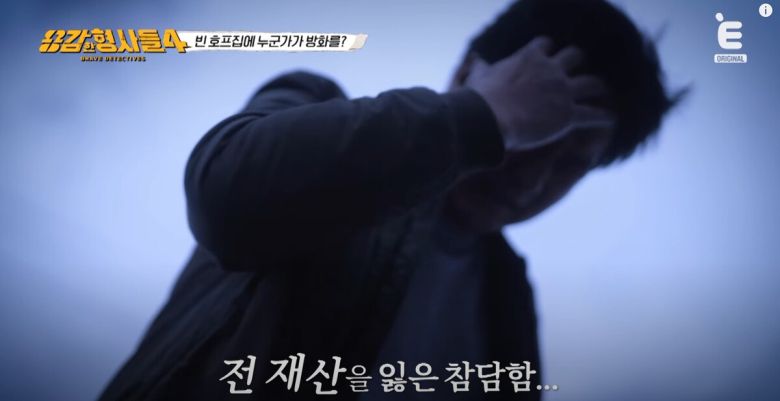 보험금을 타러 본인의 가게에 불을 지른 사장이 검거됐다. 유튜브 'E채널' 영상 캡처