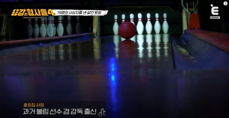 보험금을 타러 본인의 가게에 불을 지른 사장이 검거됐다. 유튜브 'E채널' 영상 캡처