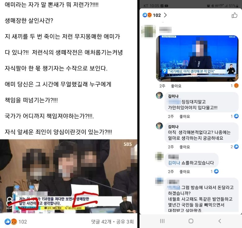 김미나 창원시의원이 자신의 사회관계망서비스(SNS)에 올렸던 글.