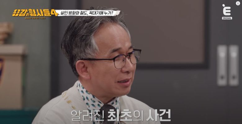보험금을 타러 본인의 가게에 불을 지른 사장이 검거됐다. 유튜브 'E채널' 영상 캡처