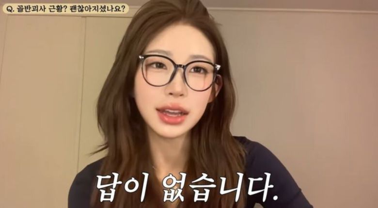 최준희가 팬들의 질문에 답하며 골반 괴사의 고통을 털어놓았다. 유튜브 채널 '준희' 캡처