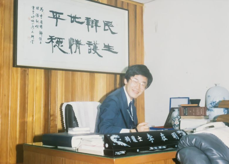 변호사 개업 후 법률사무소 운영 시절. 이재명캠프 제공