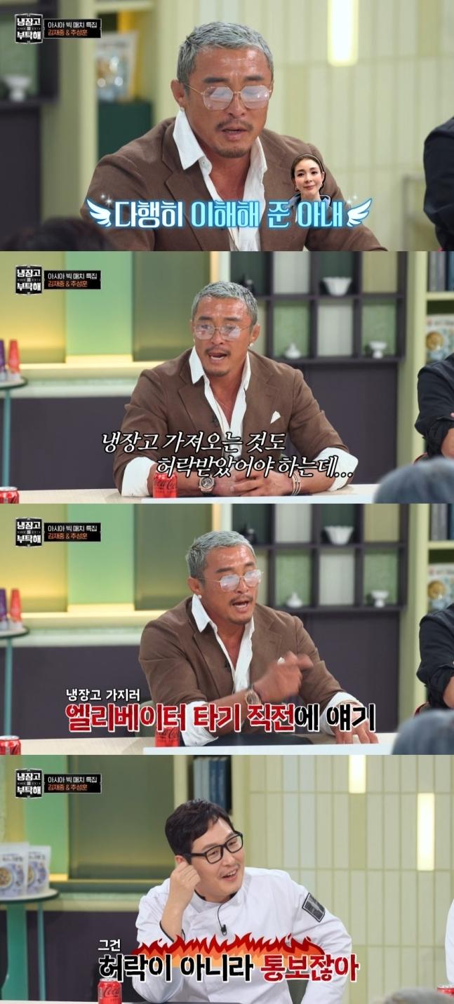 추성훈이 아내 야노시호와의 불화설을 해명했다. JTBC ‘냉장고를 부탁해 since 2014’ 방송화면 캡처