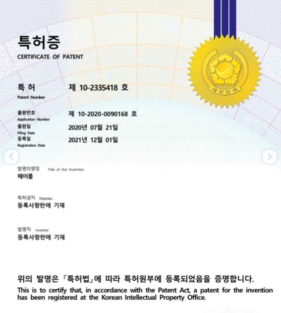 구혜선이 자신이 개발한 ‘펼치는 헤어롤’ 제품의 특허증을 공개했다. 구혜선 인스타그램 캡처