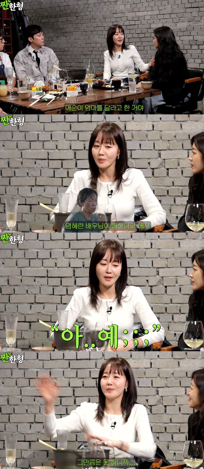 배우 엄지원이 '폭싹 속았수다' 후일담을 고백했다. 유튜브 채널 '짠한형 신동엽' 캡처.