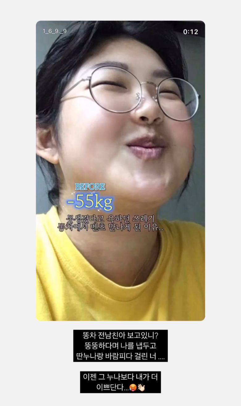 최준희가 전남친을 저격했다. 인스타그램 캡처.