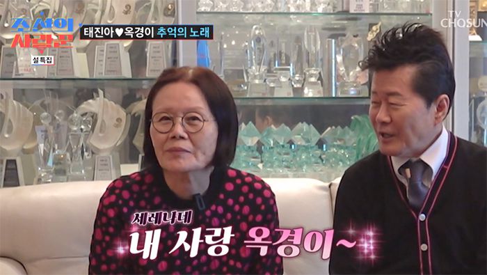 TV조선 ‘조선의 사랑꾼’