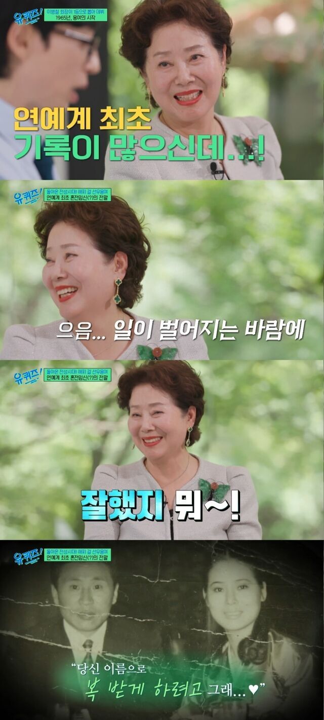 배우 선우용여가 남편의 빚을 떠안으며 힘들었던 과거를 회상했다. tvN ‘유 퀴즈 온 더 블럭’ 방송화면 캡처