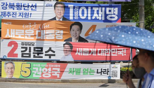 22일 서울 성북구의 한 도로에 더불어민주당 이재명∙국민의힘 김문수∙개혁신당 이준석∙민주노동당 권영국 대선후보의 현수막이 걸려 있다. 연합뉴스