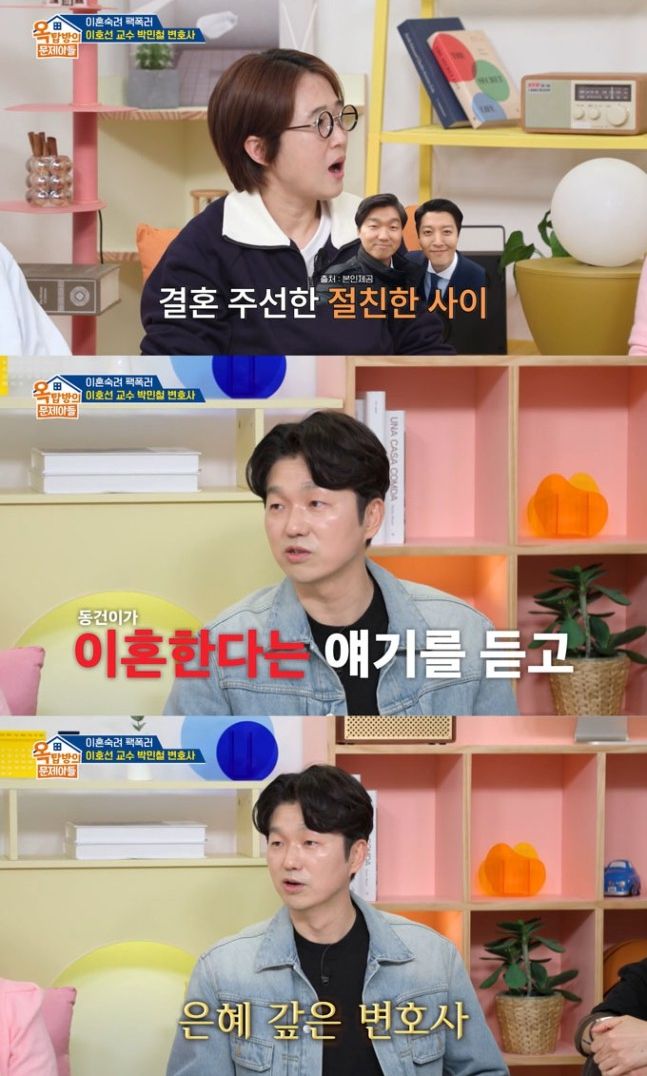 톱스타들의 이혼 전문 변호사로 알려진 박민철이 배우 이동건의 이혼 소송을 돕게 된 특별한 인연을 공개했다.  KBS2 ‘옥탑방의 문제아들 시즌2’ 방송화면 캡처