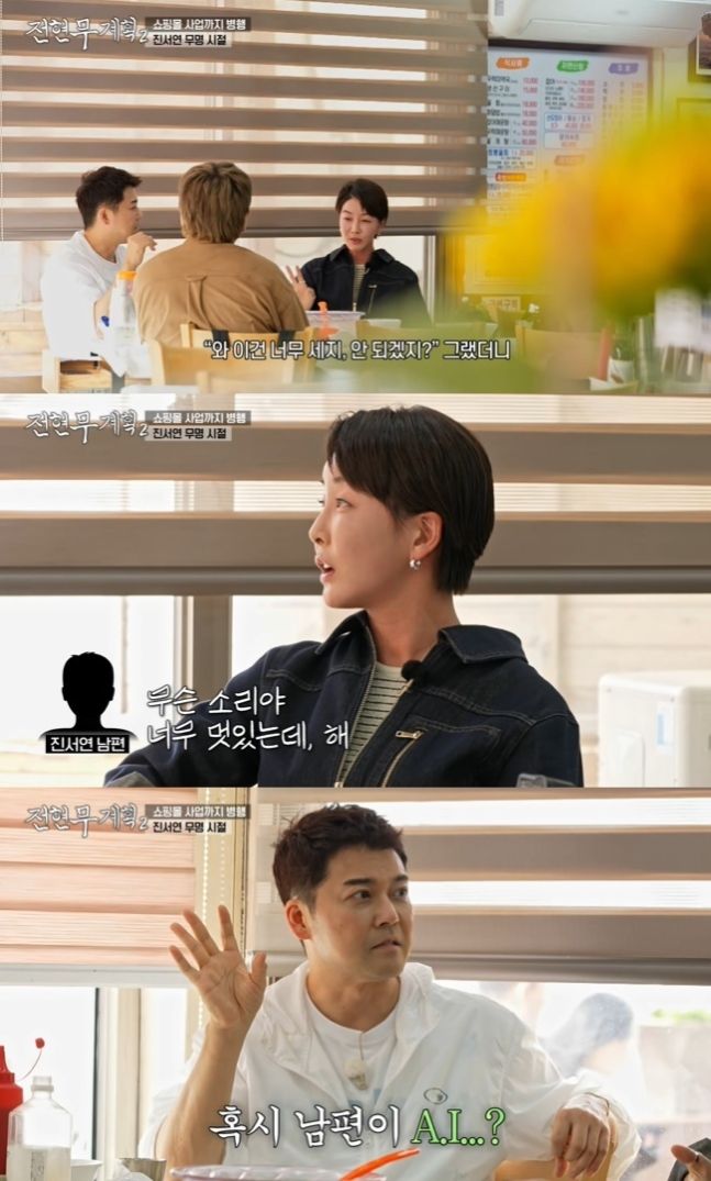 진서연이 남편의 추천으로 영화 ‘독전’에서 파격 연기를 선보일 수 있었다고 밝혔다. MBN ‘전현무계획2’ 방송화면 캡처