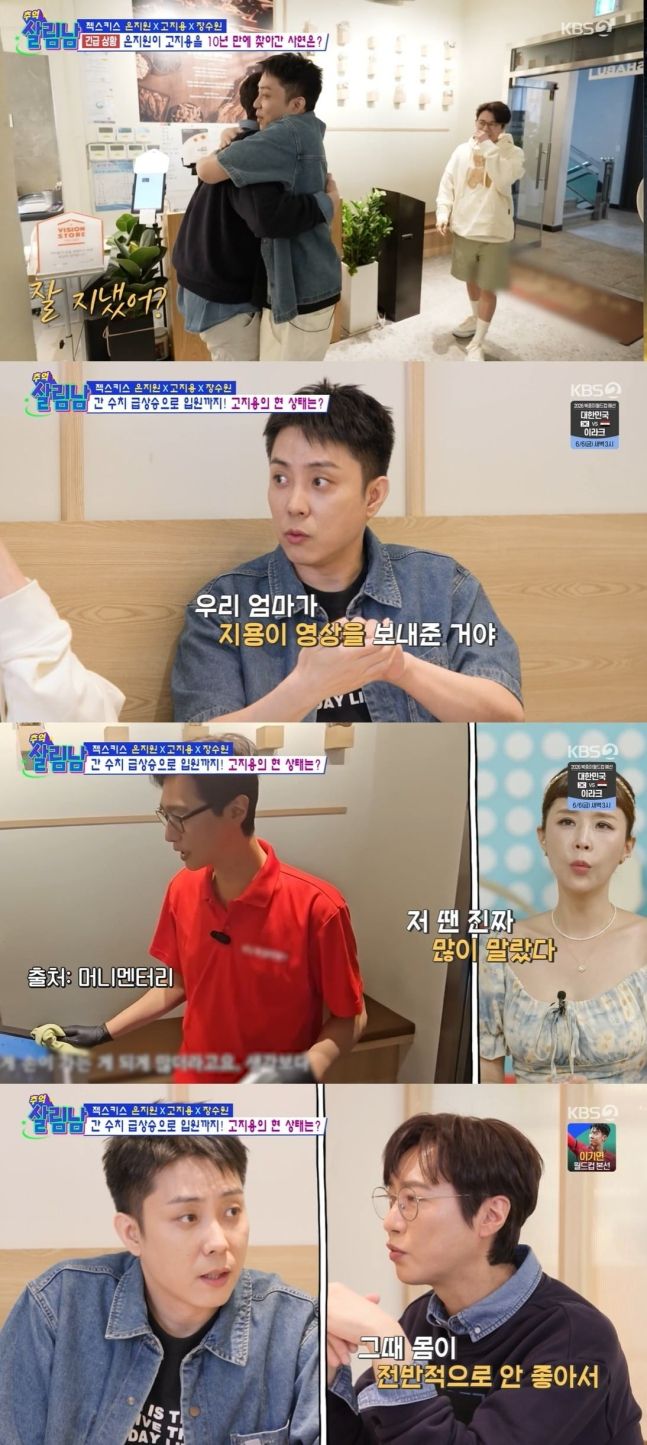 KBS 2TV ‘살림하는 남자들 시즌2’ 방송화면 캡처