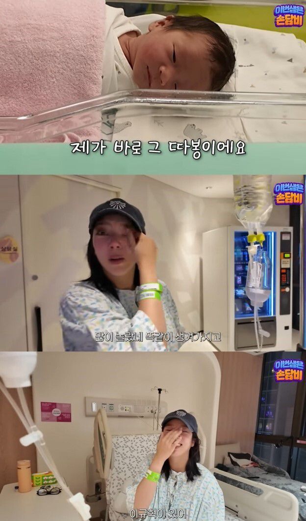 손담비가 딸과의 첫 만남에 벅찬 감정을 이기지 못하고 눈물을 흘렸다. 유튜브 채널 '담비손' 캡처