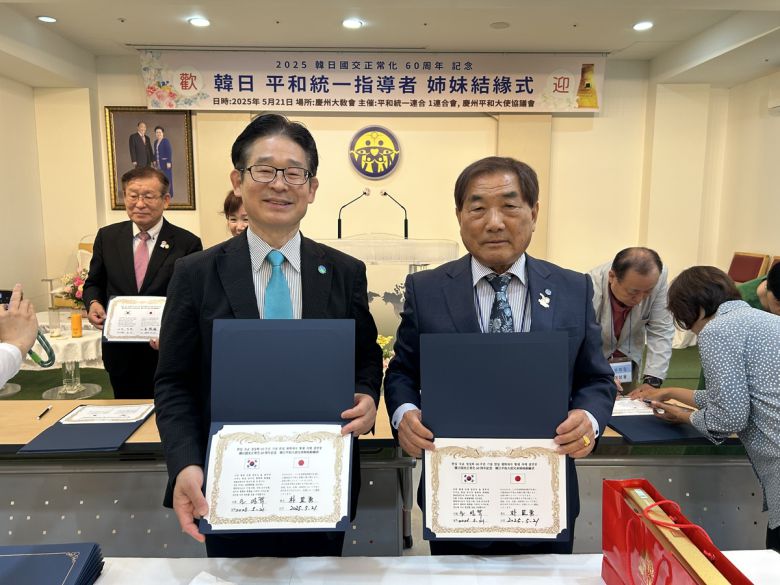 경북 경주시평화대사협의회는 지난 21일 경주통일회관에서 일본 평화통일연합 제1연합회와 함께 ‘한일국교정상화 60주년 기념 한일평화통일지도자 자매결연식’을 개최한 뒤 기념촬영을 하고 있다. (왼쪽부터 박성용 일본평화통일연합 제1연합회 사무국장, 오영학 경주평화대사협의회장).