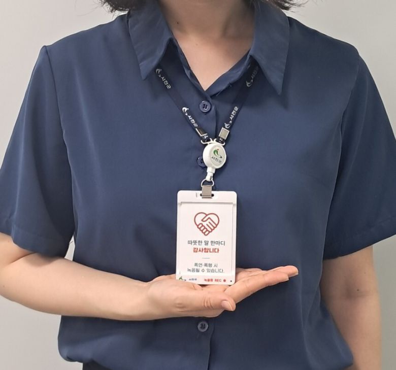 최근 충남 서천군에 보급된 녹음 기능이 탑재된 공무원증 케이스. 서천군 제공