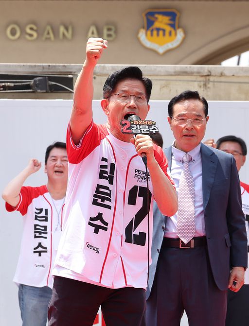 국민의힘 김문수 대선후보가 경기 평택시 K-55미군기지 인근에서 유세하고 있다. 뉴시스