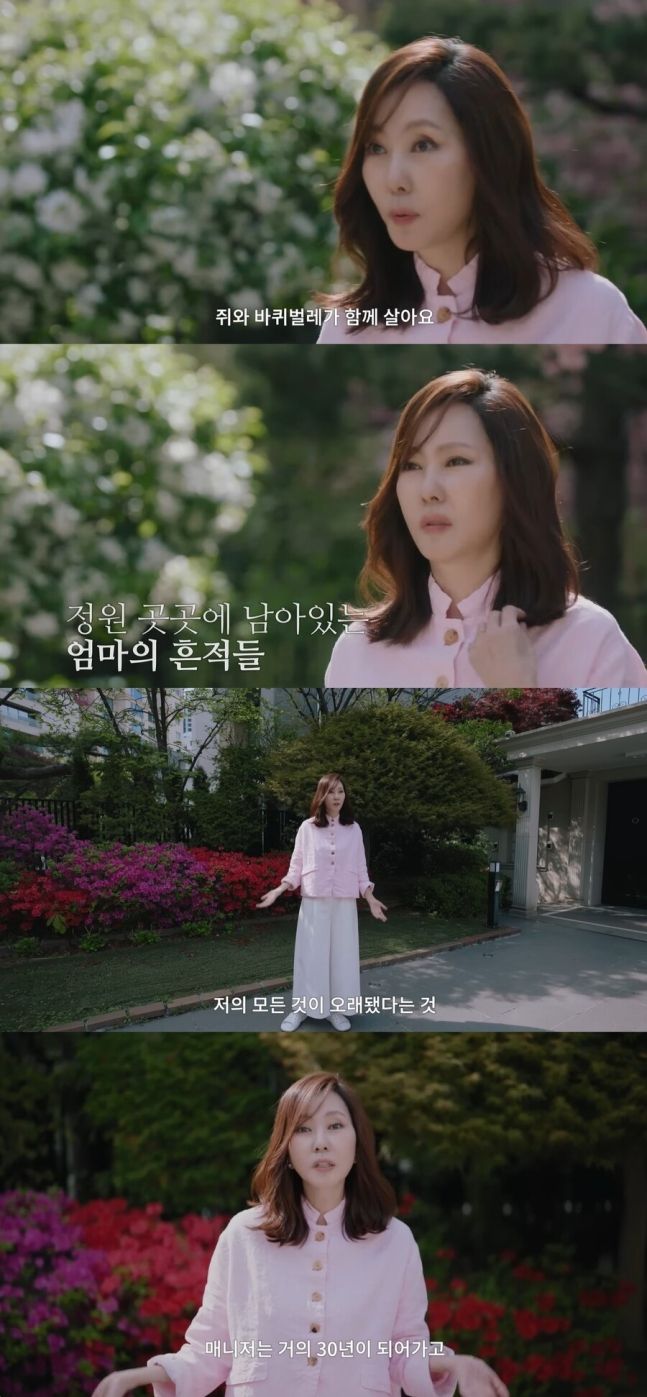 김남주가 오랜 시간 애정을 쏟아 가꿔온 정원을 공개하며, 현실적인 고충도 함께 털어놓았다. 유튜브 채널 ‘김남주’ 캡처