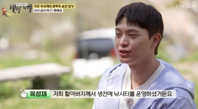 조부가 일본에서 최초로 비단잉어를 수입해 '금수저'를 인증한 연예인이 공개됐다. TV조선 제공