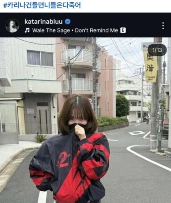 카리나가 자신의 SNS에 올렸던 사진으로 연일 화제가 되고 있다. 국민의힘 이수정 의원 페이스북 캡처