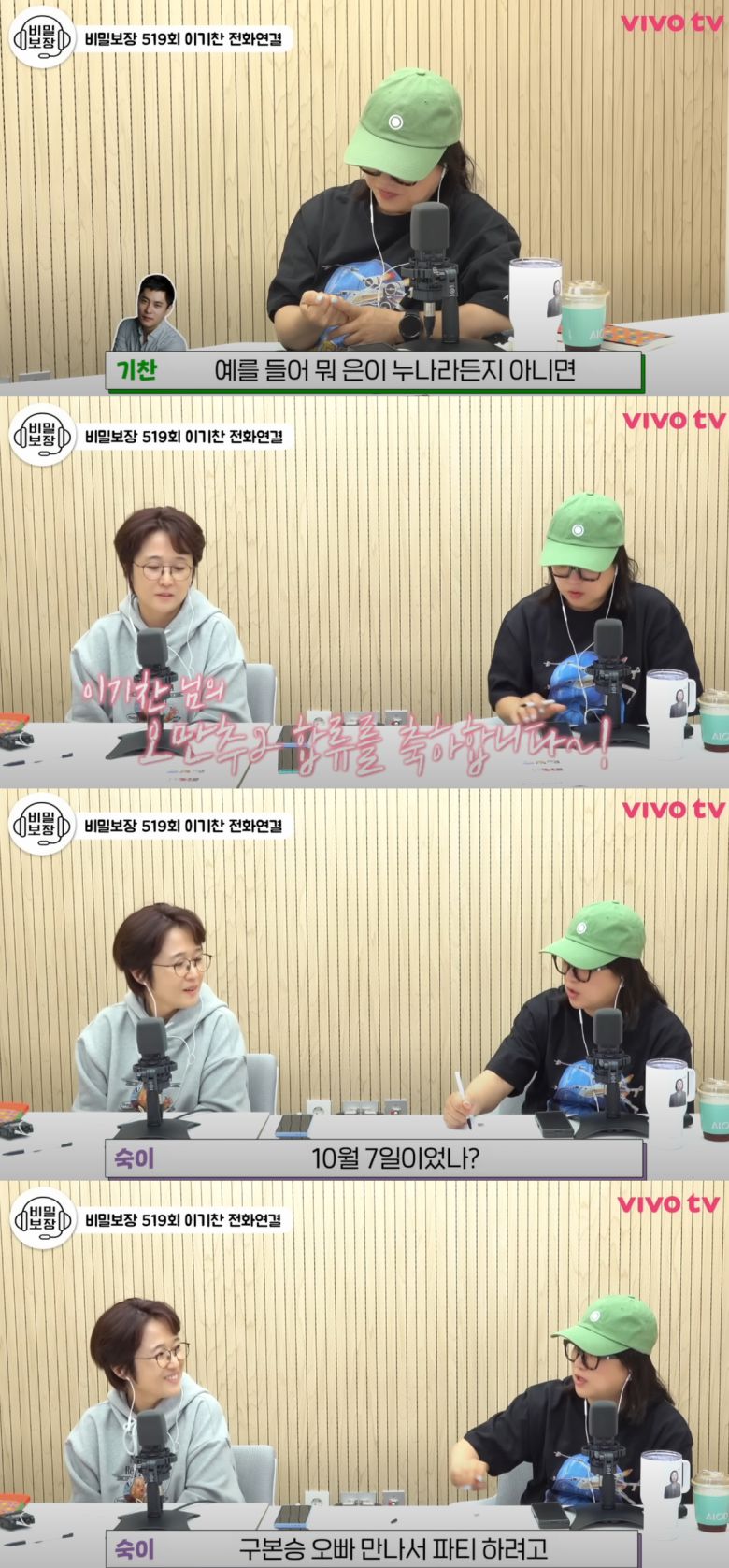 김숙이 구본승을 언급했다. 유튜브 채널 '비보티비' 캡처.