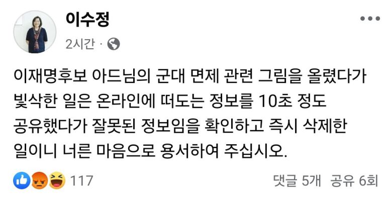 이수정 위원장 SNS 갈무리