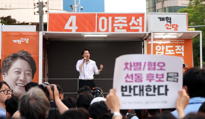 이준석 개혁신당 대선후보가 30일 오후 서울 서대문구 신촌 유플렉스 앞에서 유세를 하고 있는 가운데 ‘극우후보를 반대하는 서울 서부지역 사람들' 이 이 후보의 사퇴를 촉구하며 구호를 외치고 있다. 뉴시스