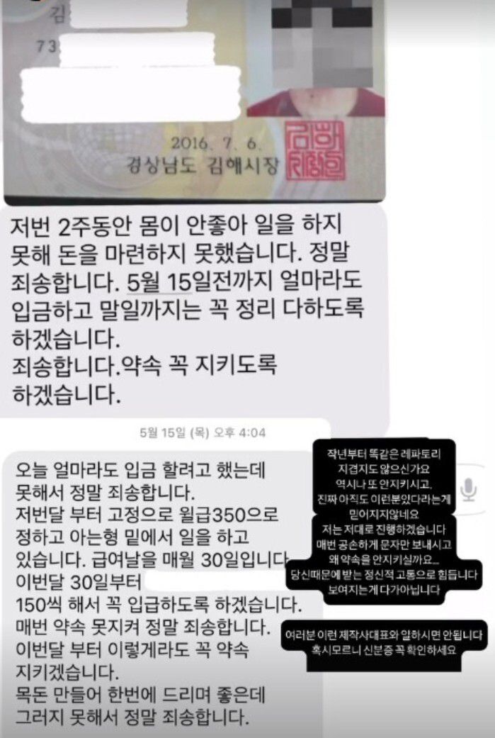 황보가 정산을 해주지 않는 뷰티 제작사 대표를 다시금 폭로했다. 황보 인스타그램 캡처