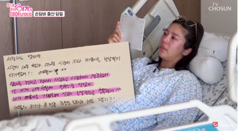 손담비가 불행했던 가정사를 털어놓으며, 남편 이규혁을 만나 삶이 달라졌다고 고백했다. TV조선 ‘우리 아기가 태어났어요’ 방송화면 캡처