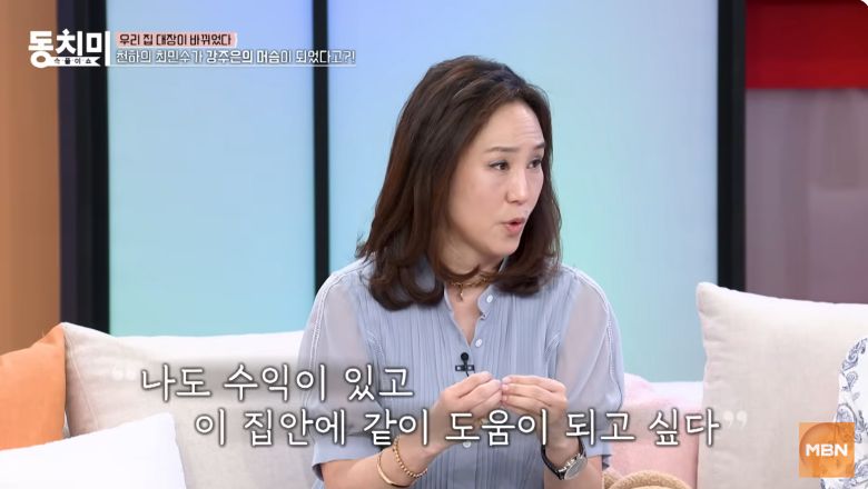 강주은이 주식으로 3억5000만원을 날렸다고 고백했다. MBN ‘속풀이쇼 동치미’ 방송화면 캡처