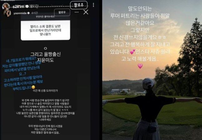 소희 인스타그램 캡처