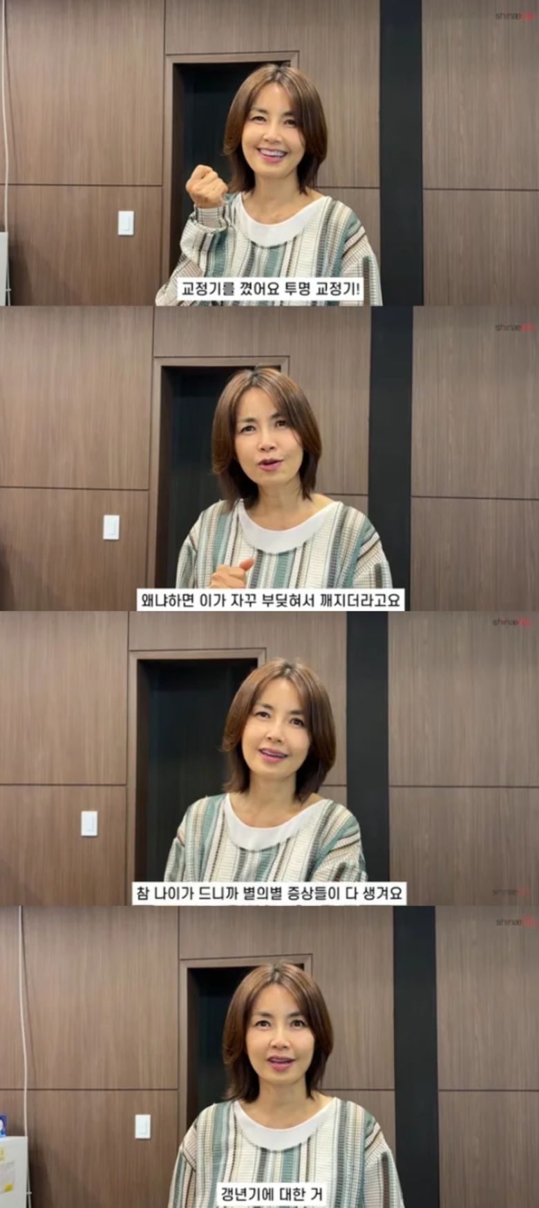 신애라가 건강 변화를 고백했다. 유튜브 채널 '신애라이프' 캡처.