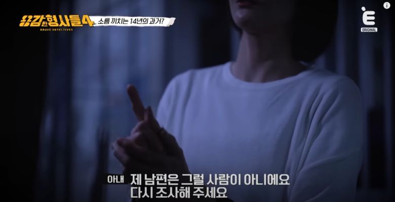 경찰이 불심검문으로 적발한 남성이 연쇄살인범이었던 충격적인 사건이 드러났다. 유튜브 'E채널' 영상 캡처