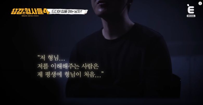 경찰이 불심검문으로 적발한 남성이 연쇄살인범이었던 충격적인 사건이 드러났다. 유튜브 'E채널' 영상 캡처