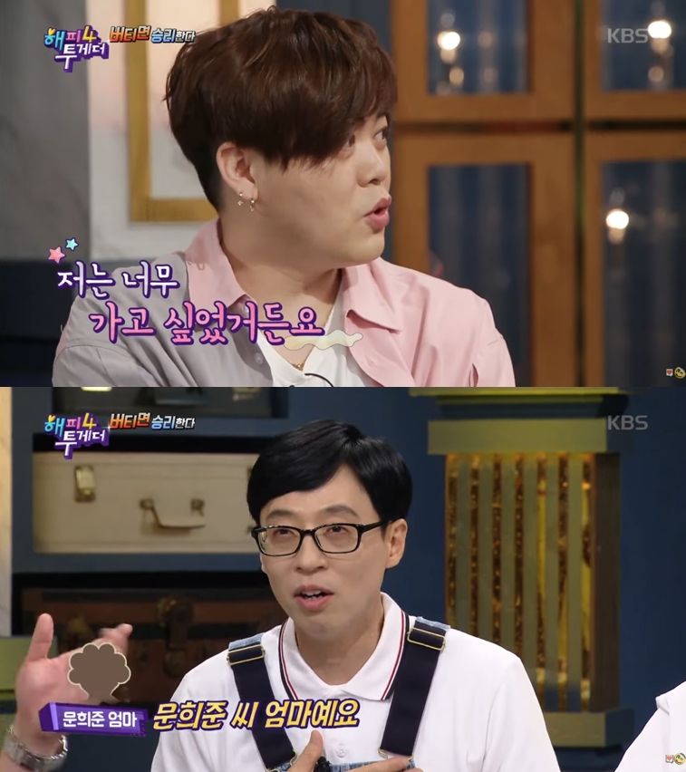 유튜브 채널 ‘KBS Entertain’ 캡처