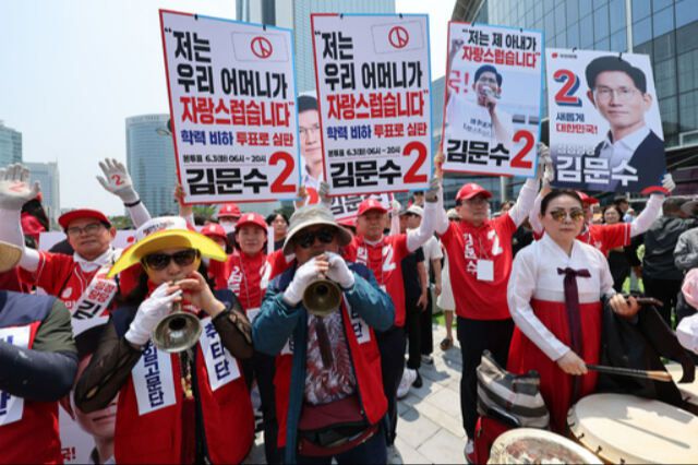 1일 서울 강남구 코엑스 앞에서 열린 국민의힘 김문수 후보 집중유세에서 지지자들이 김 후보를 응원하고 있다. 뉴스1