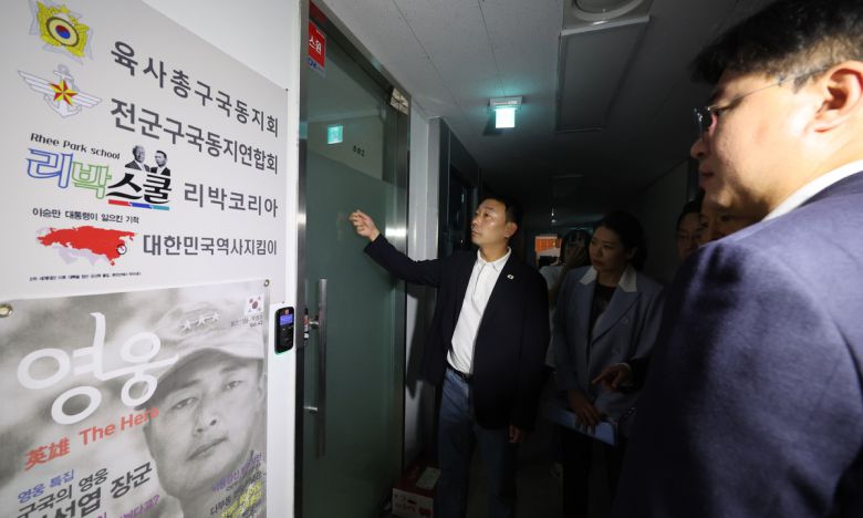 더불어민주당 중앙선거대책위원회 신속대응단 정준호 부단장과 의원들이 31일 서울 종로구에 위치한 '리박스쿨'에 항의방문하고 있다. 탐사보도 매체 뉴스타파는 전날 '리박스쿨'이라는 보수성향 단체가 '자손군'(댓글로 나라를 구하는 자유손가락 군대)이라는 댓글 조작팀을 만들어 여론 조작에 나섰다고 보도했다. 연합뉴스