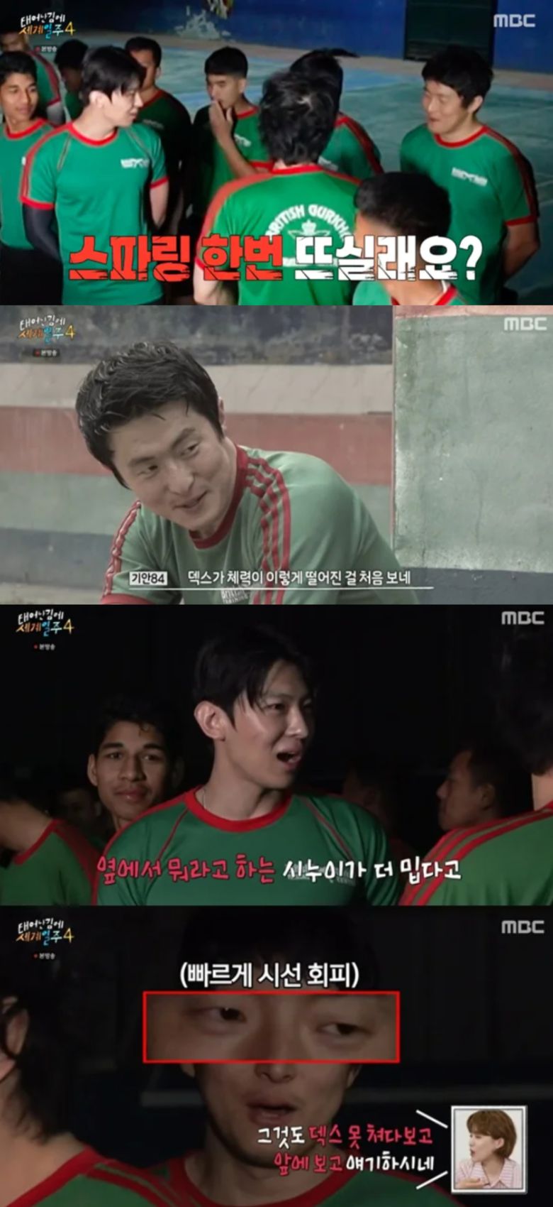 덱스가 기안84에게 대결을 제안했다. MBC '태어난 김에 세계일주4' 방송화면 캡처.