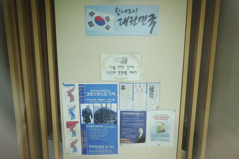 보수 성향 단체 '리박스쿨'의 댓글 여론 조작 관련 보도가 나온 가운데 2일 오전 서울 종로구에 위치한 리박스쿨 사무실 문이 닫혀 있다. 앞서 탐사보도 매체 뉴스타파는 '리박스쿨'이라는 보수 성향 단체가 '자손군'(댓글로 나라를 구하는 자유손가락 군대)이라는 댓글 조작팀을 만들어 대선 여론 조작에 나섰다는 취지의 보도를 했다. 연합뉴스