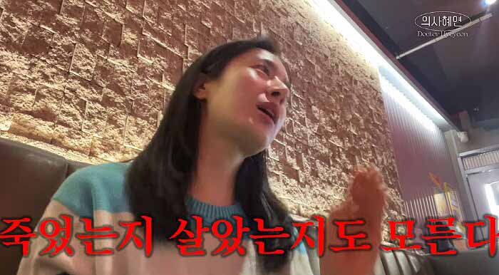 유튜브 채널 ‘의사 혜연’