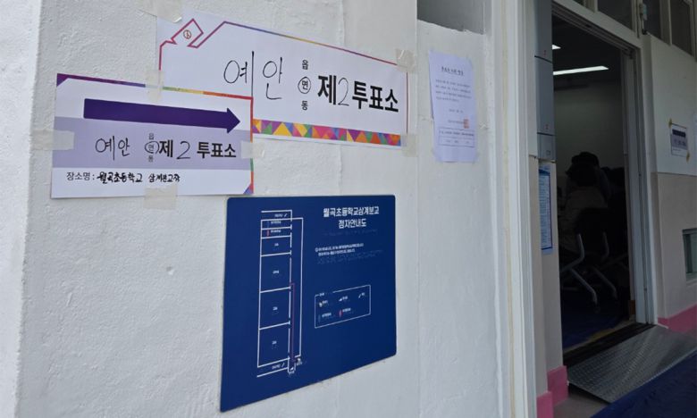 예안면 제2투표소가 들어선 월곡초 삼계분교장.