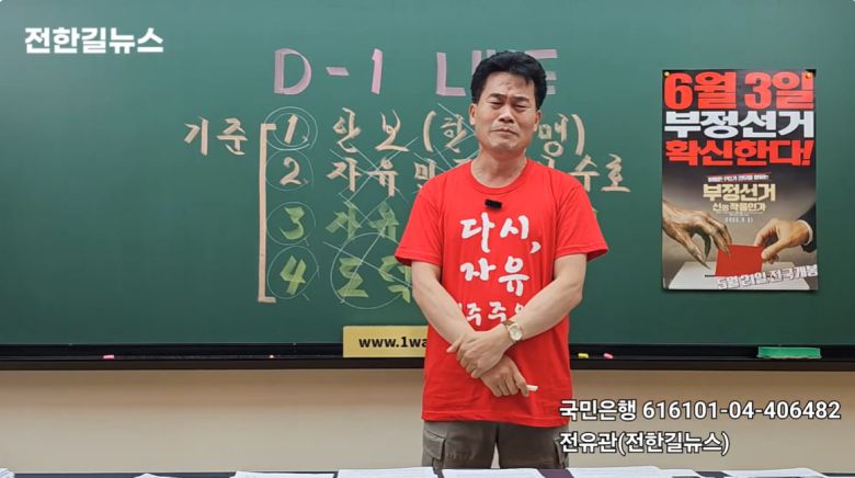 2일 유튜브 채널 ‘전한길뉴스’에 올라온 ‘전한길이 눈물로 드리는 호소문’이라는 제목의 영상에서 전한길씨가 투표장에 가 달라고 말하며 오열하고 있다. 전한길뉴스 캡처