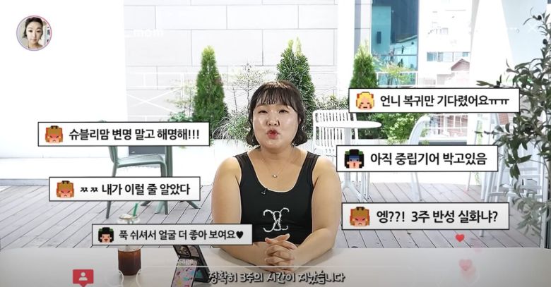 이수지가 3주 만에 부캐 '슈블리맘'으로 돌아왔다. 유튜브 채널 '핫이슈지' 영상 캡처