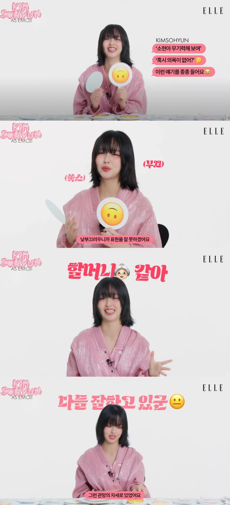 김소현이 자신의 성격을 설명했다. 유튜브 채널 '엘르 코리아_ELLE KOREA' 캡처.